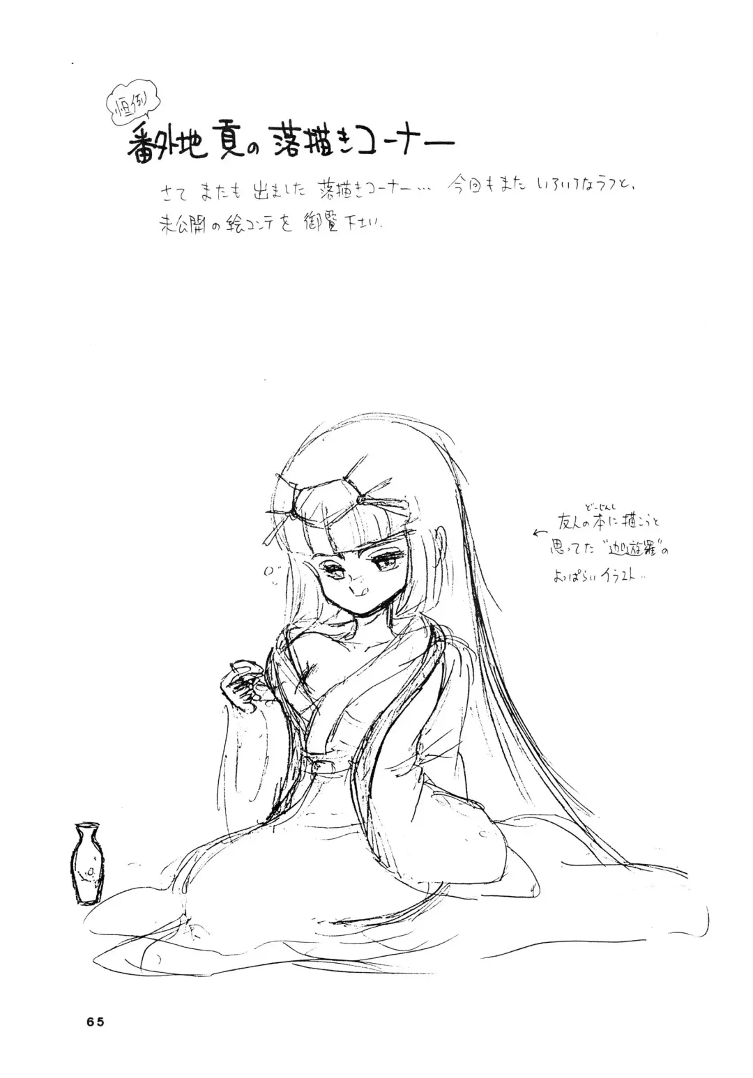 [Bangaichi Mitsugu] Shoujo-tachi no Yakata Special -Bangaichi Mitsugu Sairoku Sakuhinshuu- Fhentai - Page 65