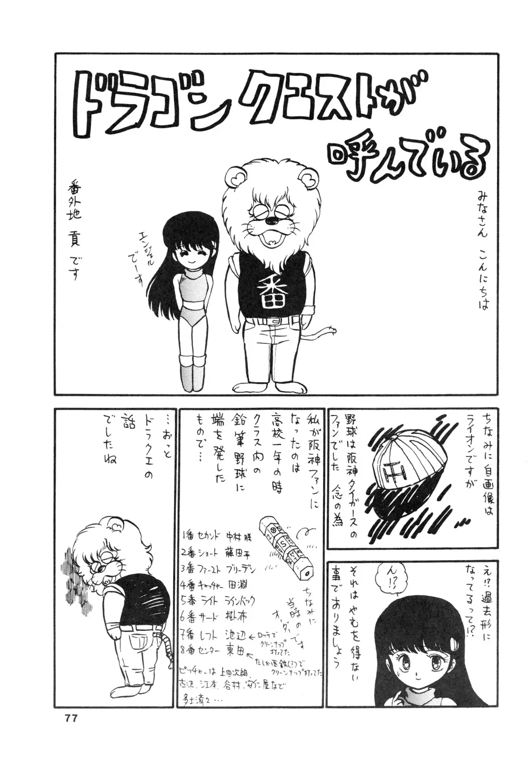 [Bangaichi Mitsugu] Shoujo-tachi no Yakata Special -Bangaichi Mitsugu Sairoku Sakuhinshuu- Fhentai - Page 77