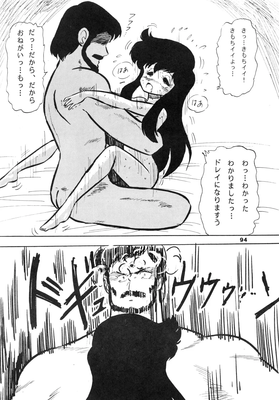 [Bangaichi Mitsugu] Shoujo-tachi no Yakata Special -Bangaichi Mitsugu Sairoku Sakuhinshuu- Fhentai - Page 94