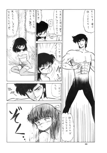 [Bangaichi Mitsugu] Shoujo-tachi no Yakata Special -Bangaichi Mitsugu Sairoku Sakuhinshuu- Fhentai - Page 56