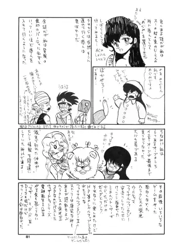 [Bangaichi Mitsugu] Shoujo-tachi no Yakata Special -Bangaichi Mitsugu Sairoku Sakuhinshuu- Fhentai - Page 81