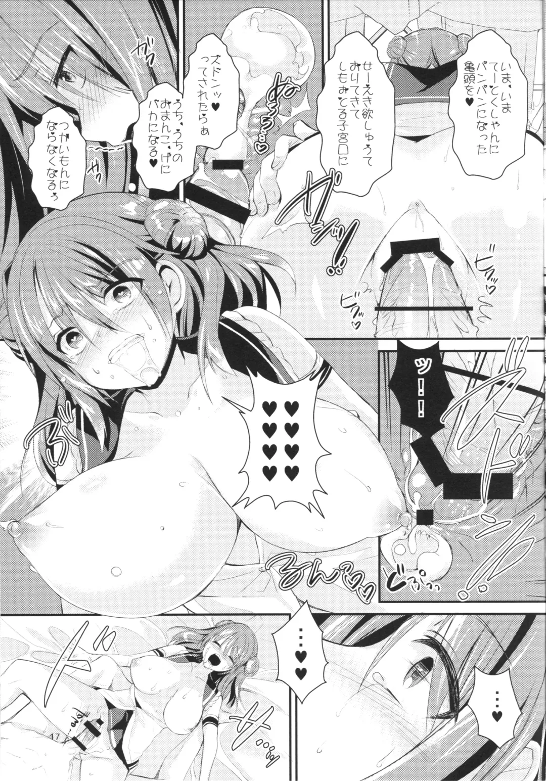 [Achumuchi] Shasei Kanrikan Urakaze Fhentai.net - Page 18