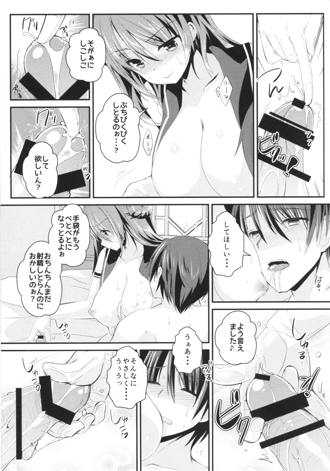 [Achumuchi] Shasei Kanrikan Urakaze Fhentai.net - Page 6