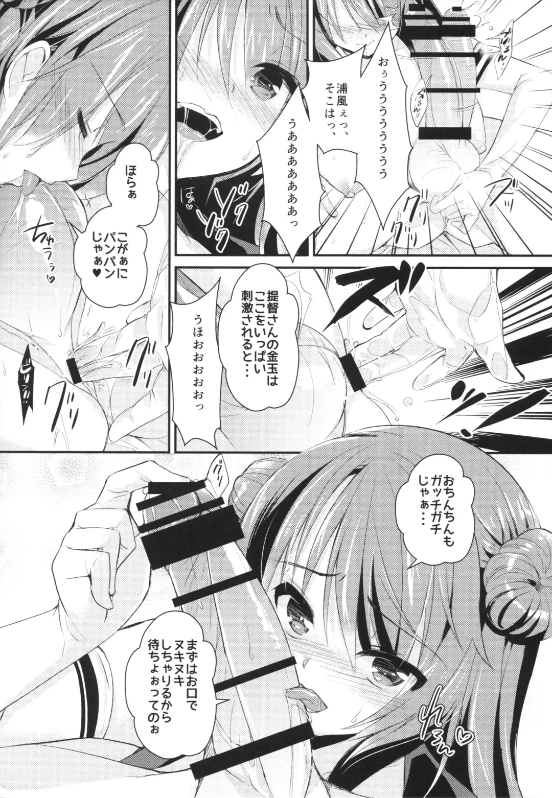 [Achumuchi] Shasei Kanrikan Urakaze Fhentai.net - Page 9