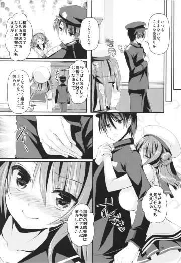 [Achumuchi] Shasei Kanrikan Urakaze Fhentai.net - Page 21