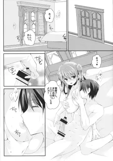 [Achumuchi] Shasei Kanrikan Urakaze Fhentai.net - Page 4