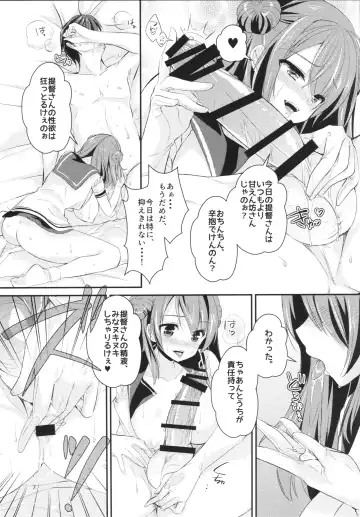 [Achumuchi] Shasei Kanrikan Urakaze Fhentai.net - Page 8