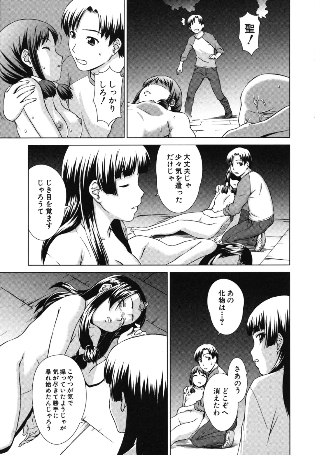 [Shinogi A-suke] Shoujo no Iroha Fhentai - Page 106