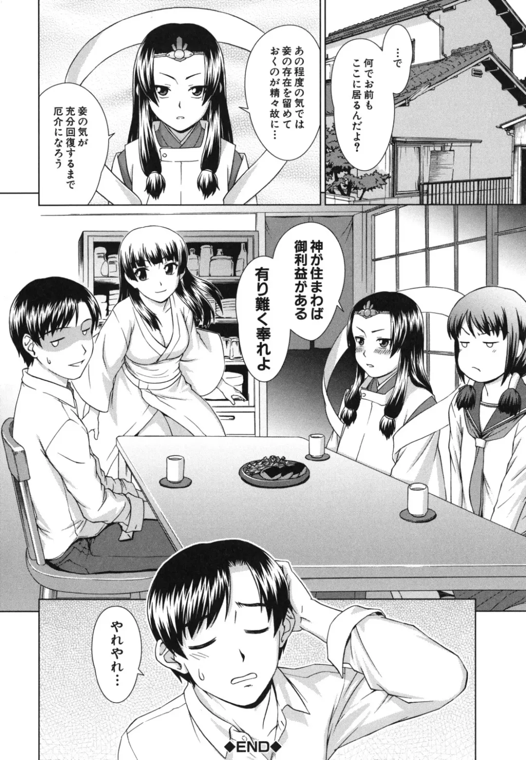 [Shinogi A-suke] Shoujo no Iroha Fhentai - Page 115