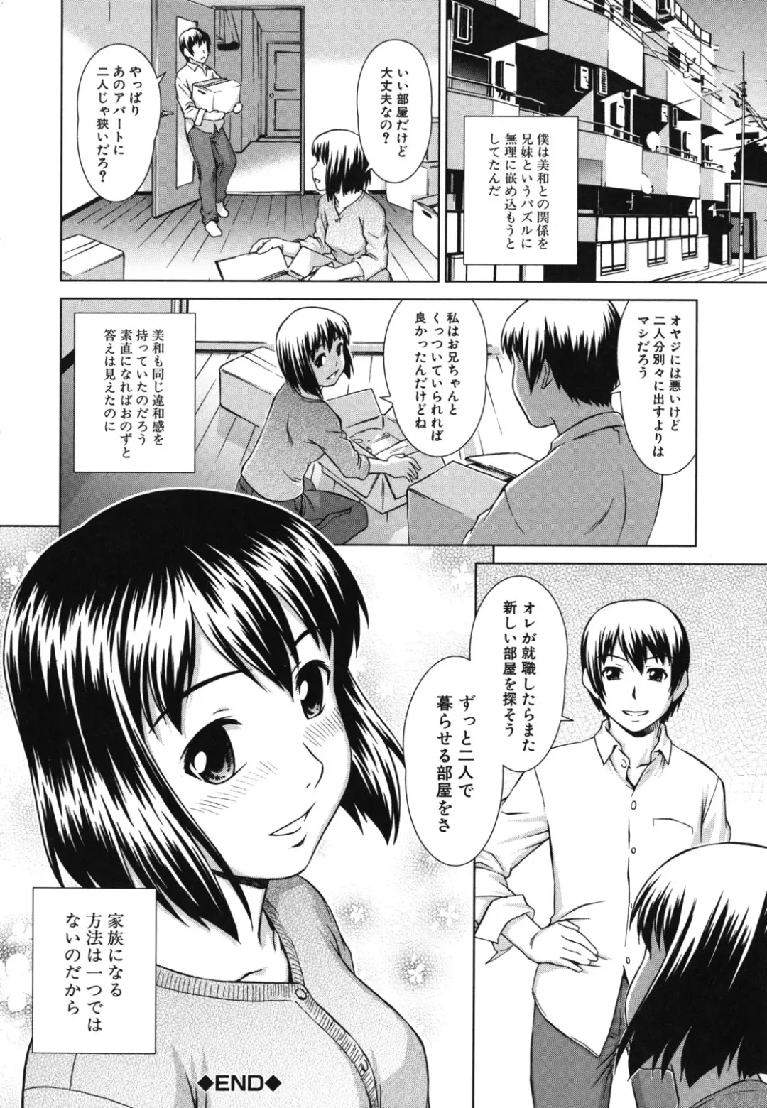 [Shinogi A-suke] Shoujo no Iroha Fhentai - Page 167