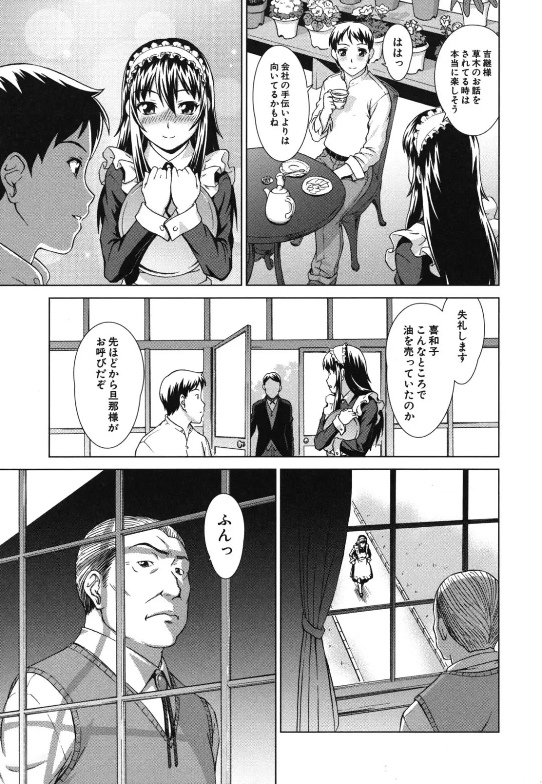 [Shinogi A-suke] Shoujo no Iroha Fhentai - Page 172