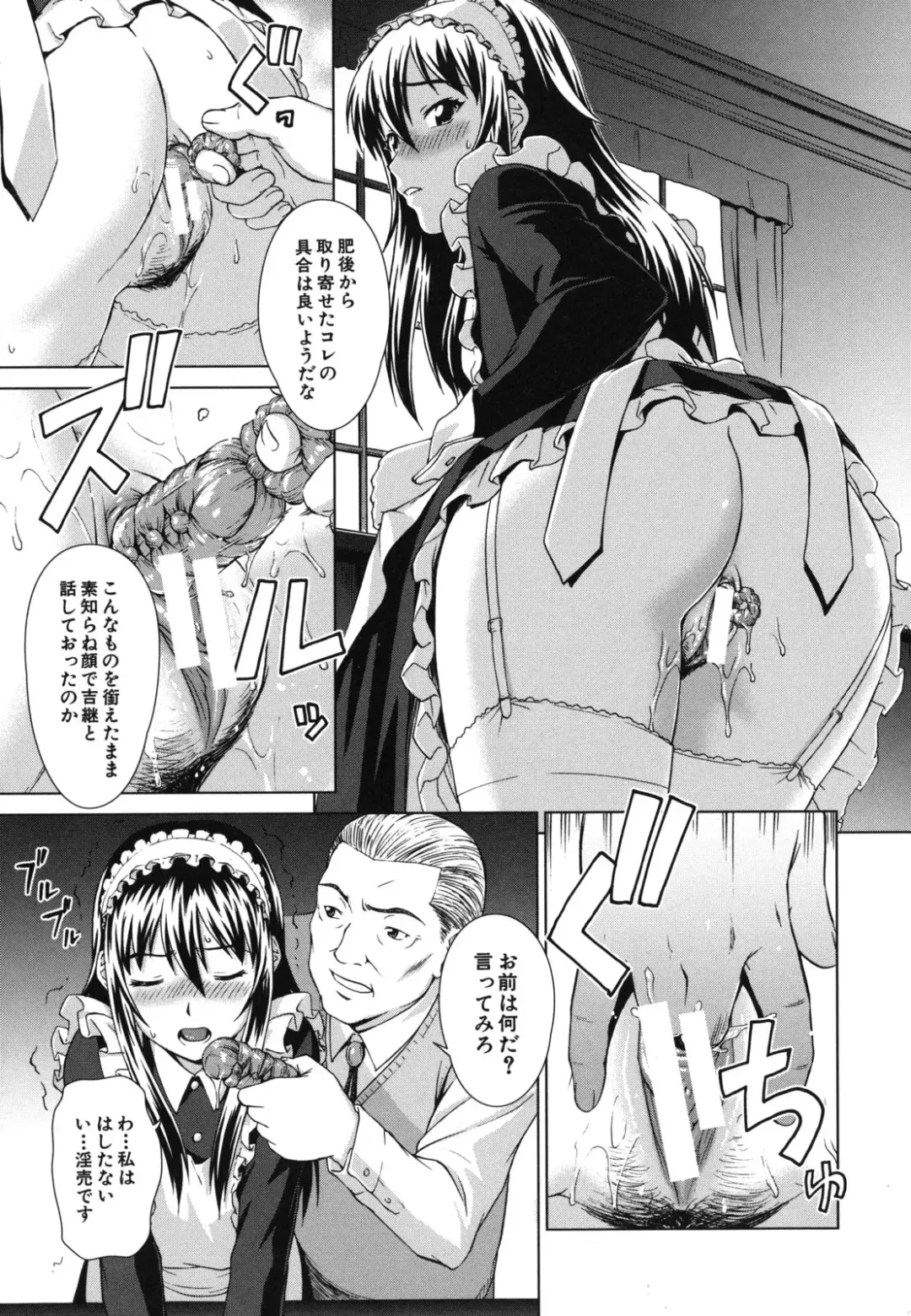 [Shinogi A-suke] Shoujo no Iroha Fhentai - Page 174