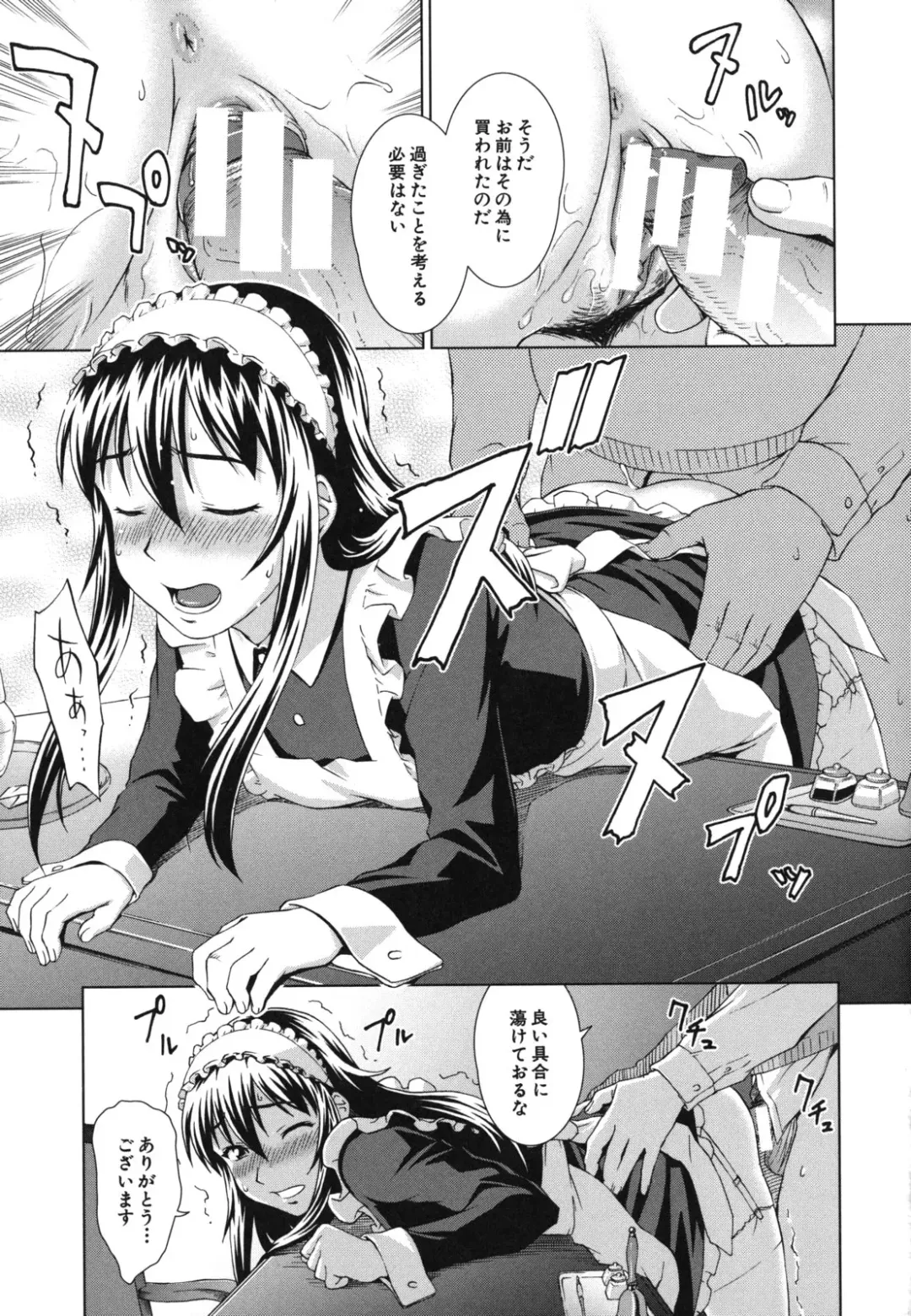 [Shinogi A-suke] Shoujo no Iroha Fhentai - Page 176