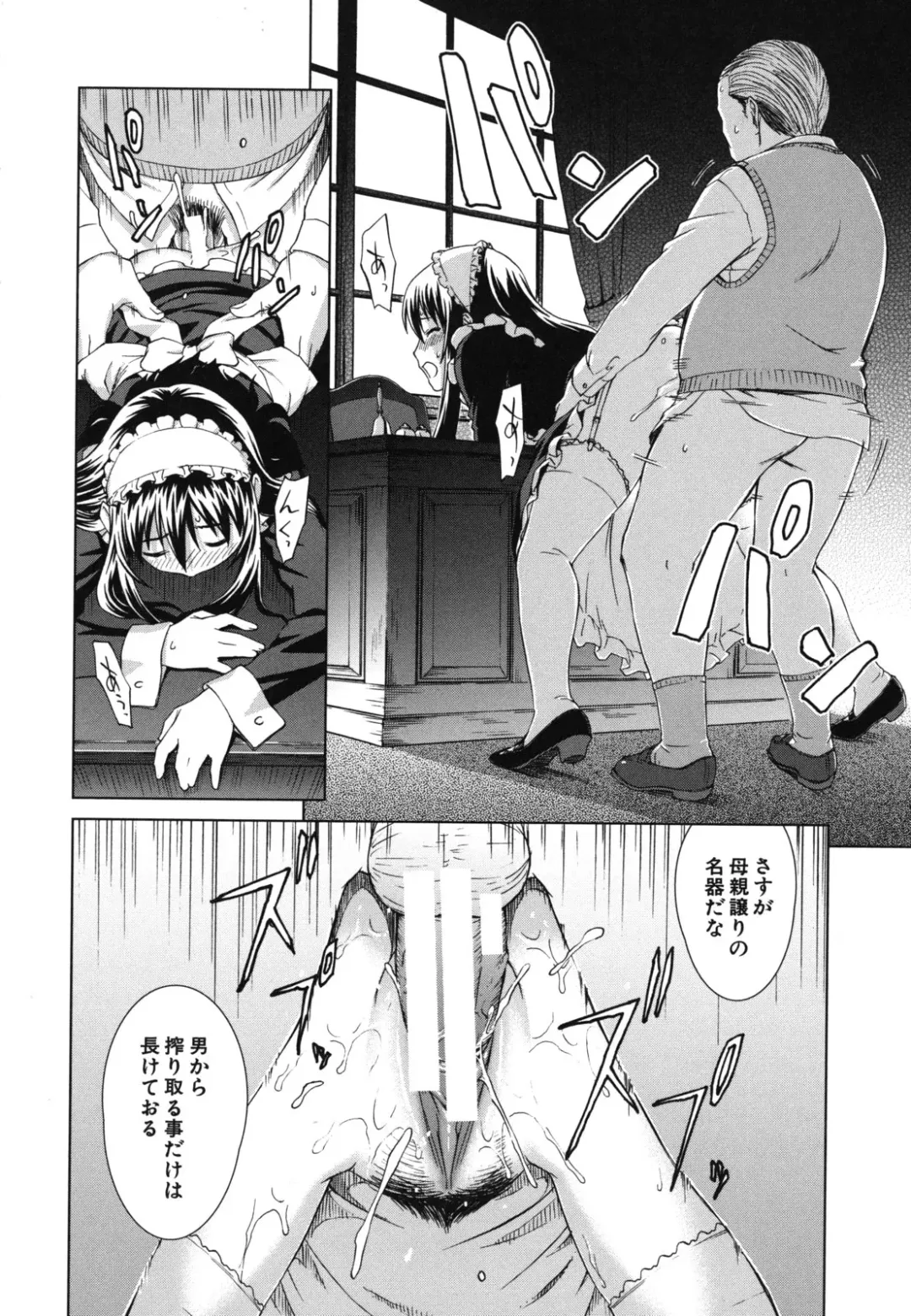 [Shinogi A-suke] Shoujo no Iroha Fhentai - Page 177