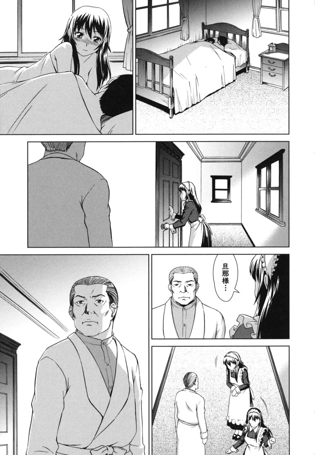 [Shinogi A-suke] Shoujo no Iroha Fhentai - Page 194
