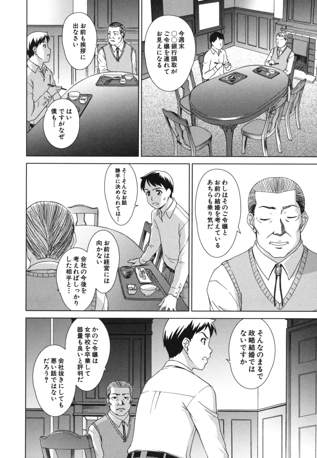 [Shinogi A-suke] Shoujo no Iroha Fhentai - Page 195