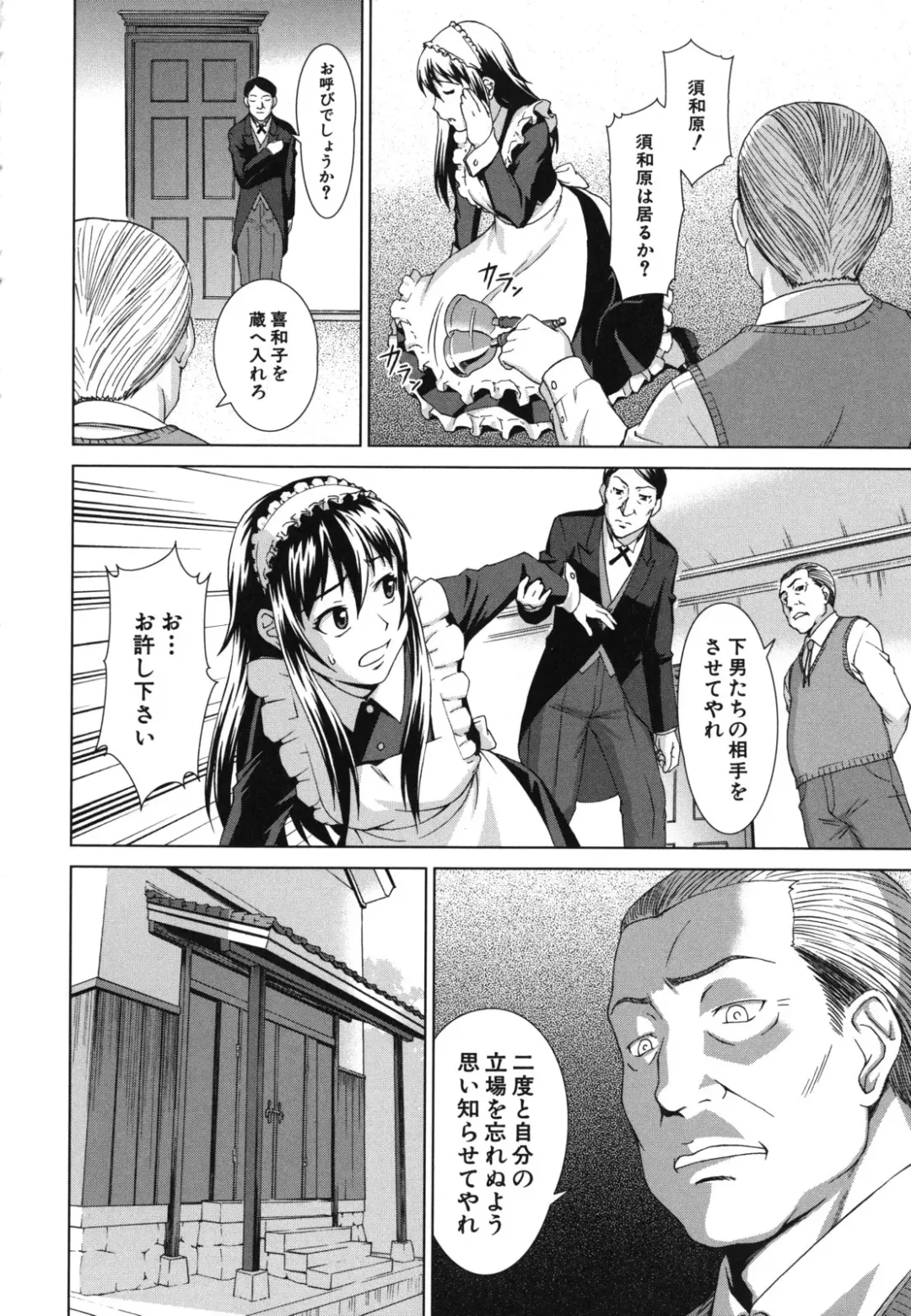 [Shinogi A-suke] Shoujo no Iroha Fhentai - Page 199