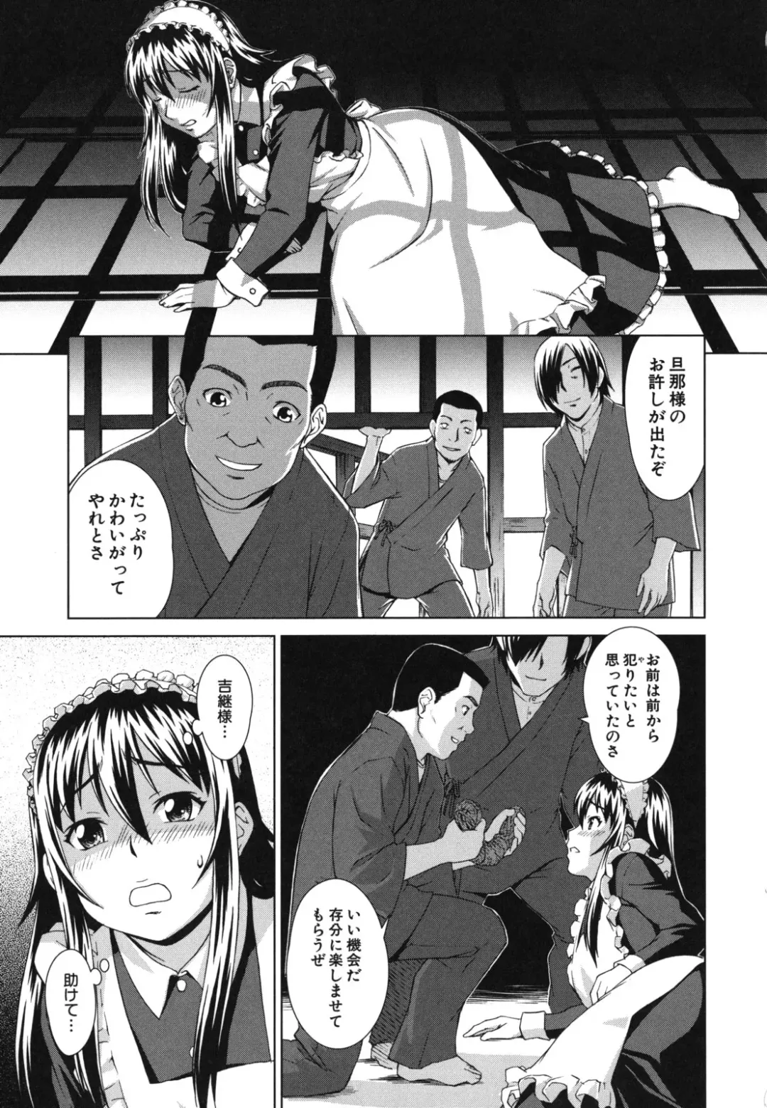 [Shinogi A-suke] Shoujo no Iroha Fhentai - Page 200