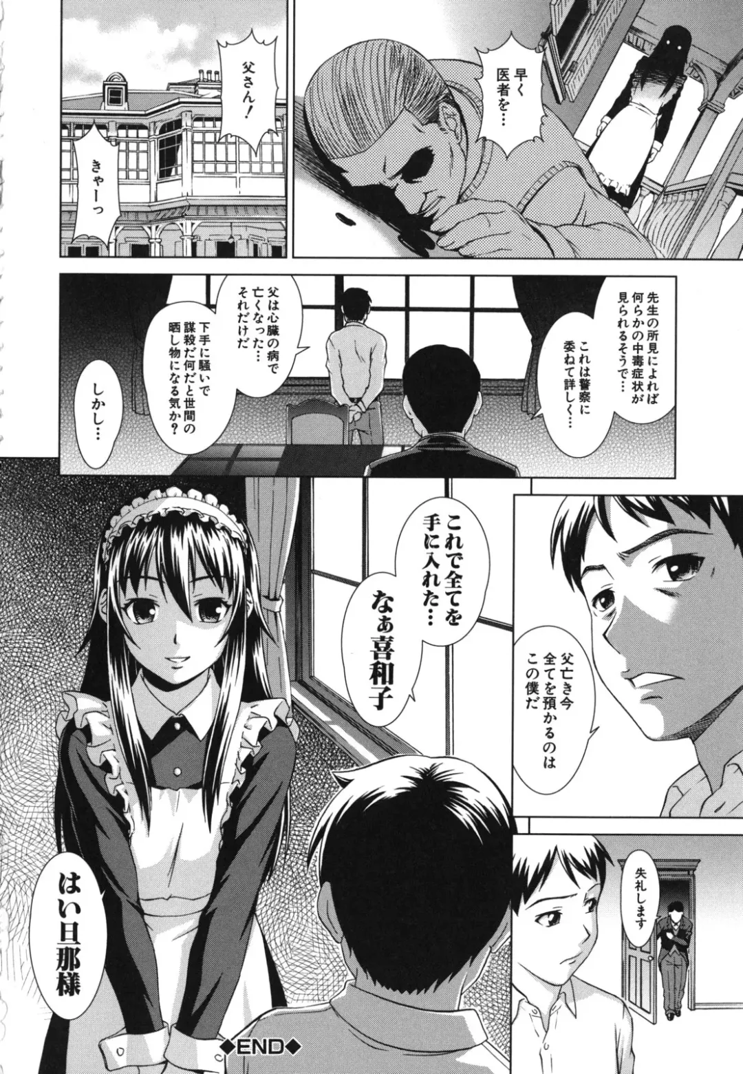 [Shinogi A-suke] Shoujo no Iroha Fhentai - Page 215