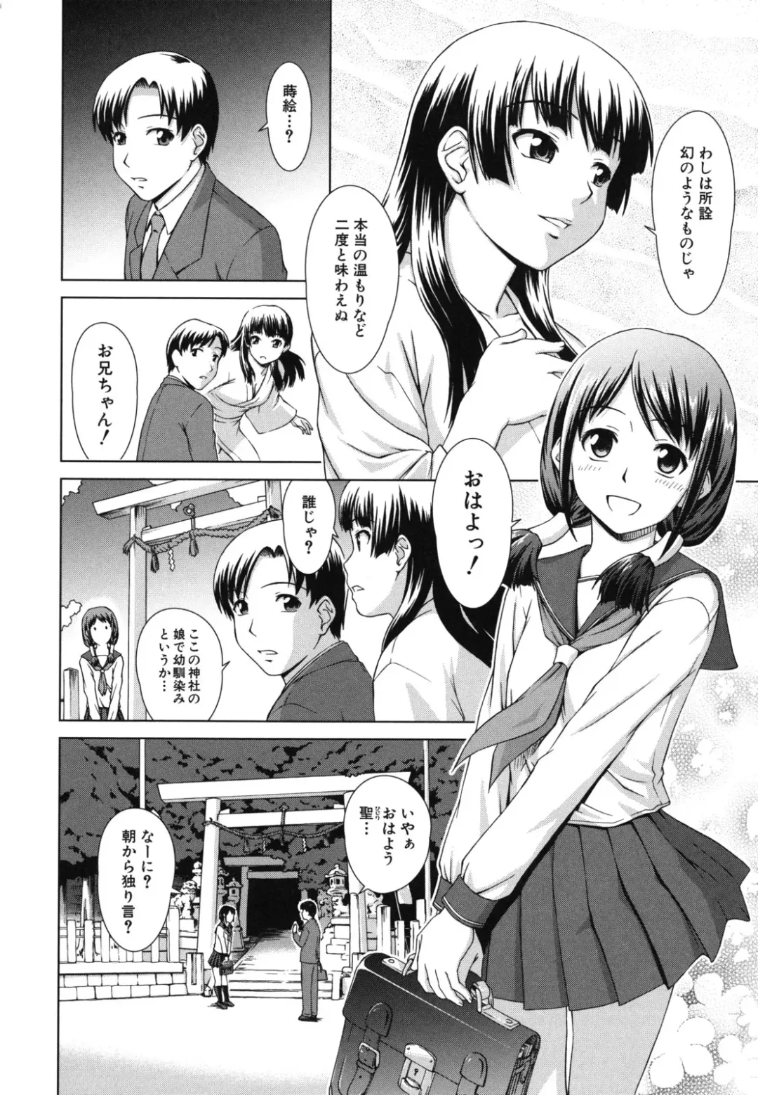 [Shinogi A-suke] Shoujo no Iroha Fhentai - Page 35
