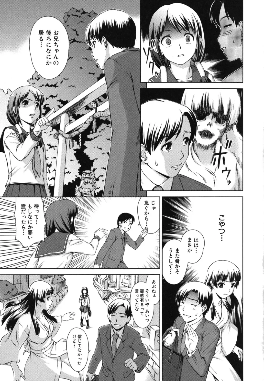 [Shinogi A-suke] Shoujo no Iroha Fhentai - Page 36