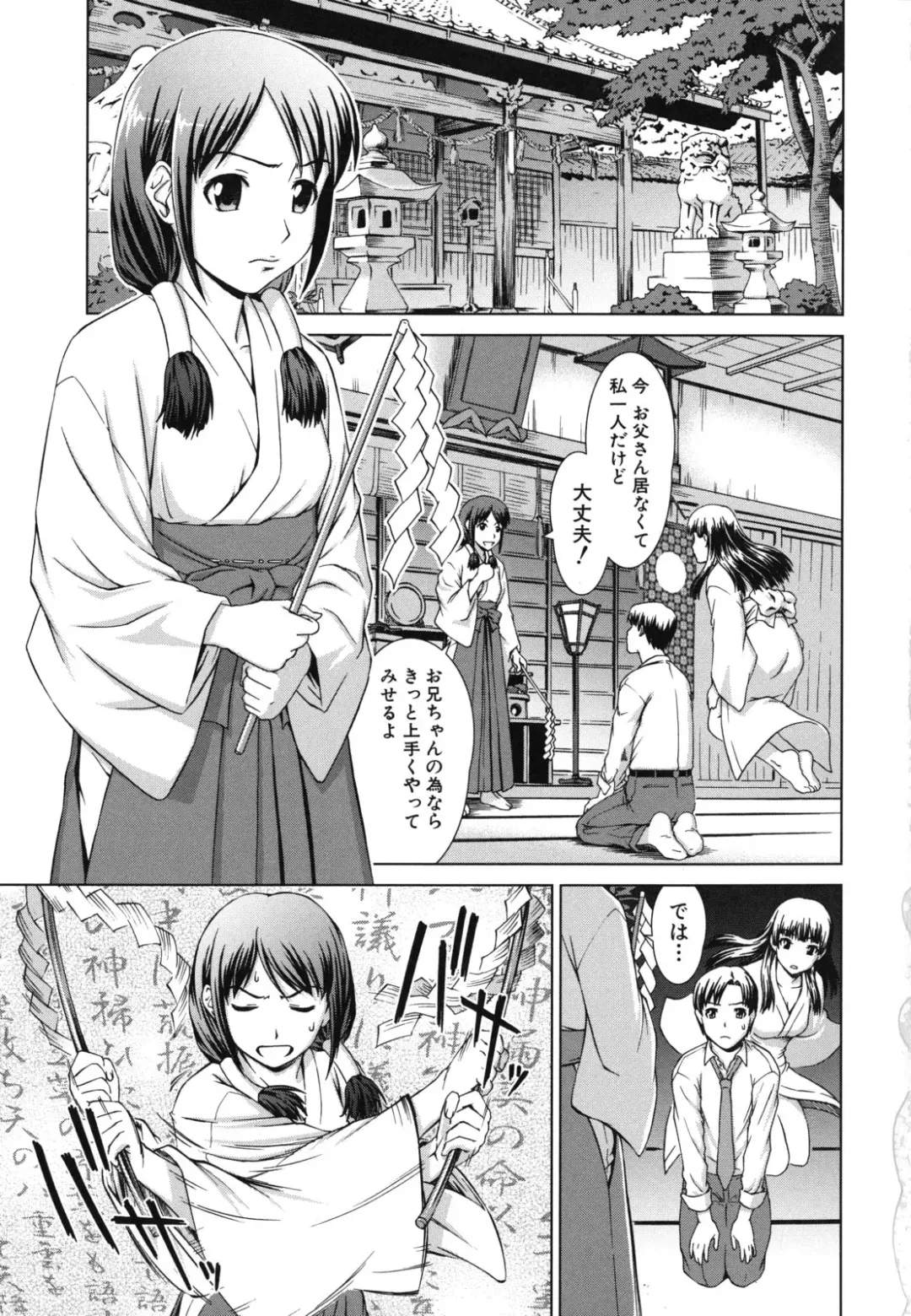 [Shinogi A-suke] Shoujo no Iroha Fhentai - Page 38