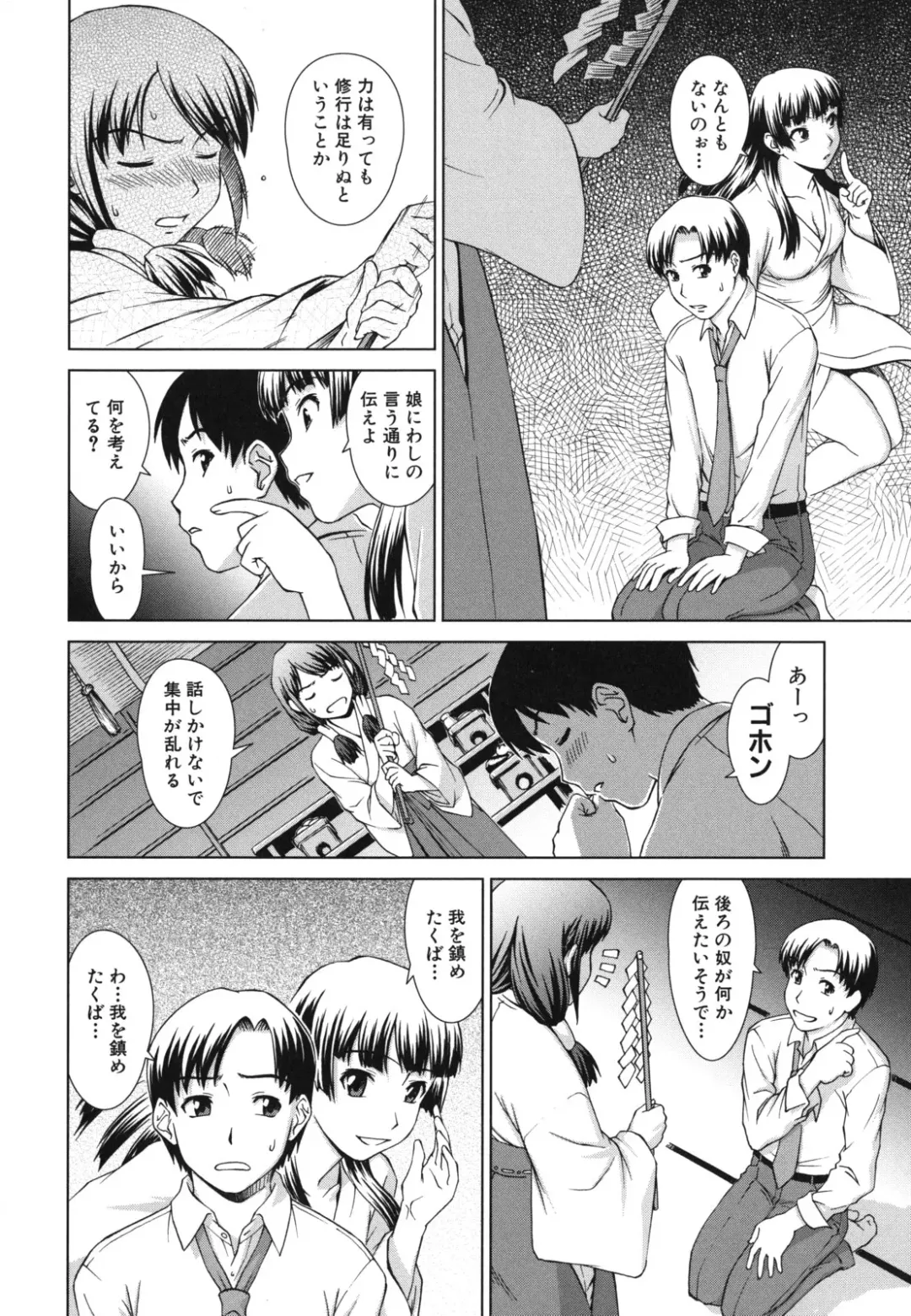 [Shinogi A-suke] Shoujo no Iroha Fhentai - Page 39