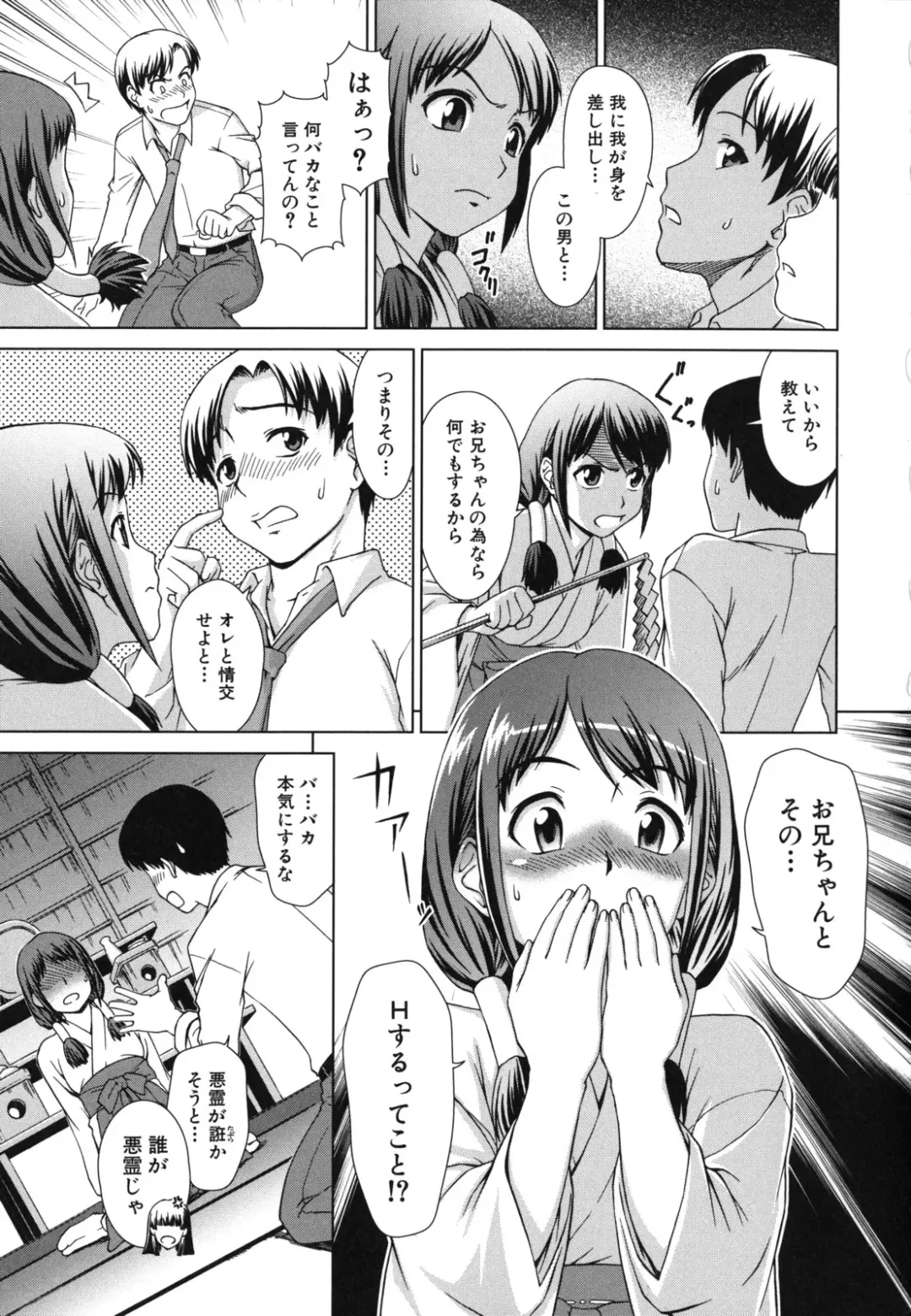 [Shinogi A-suke] Shoujo no Iroha Fhentai - Page 40