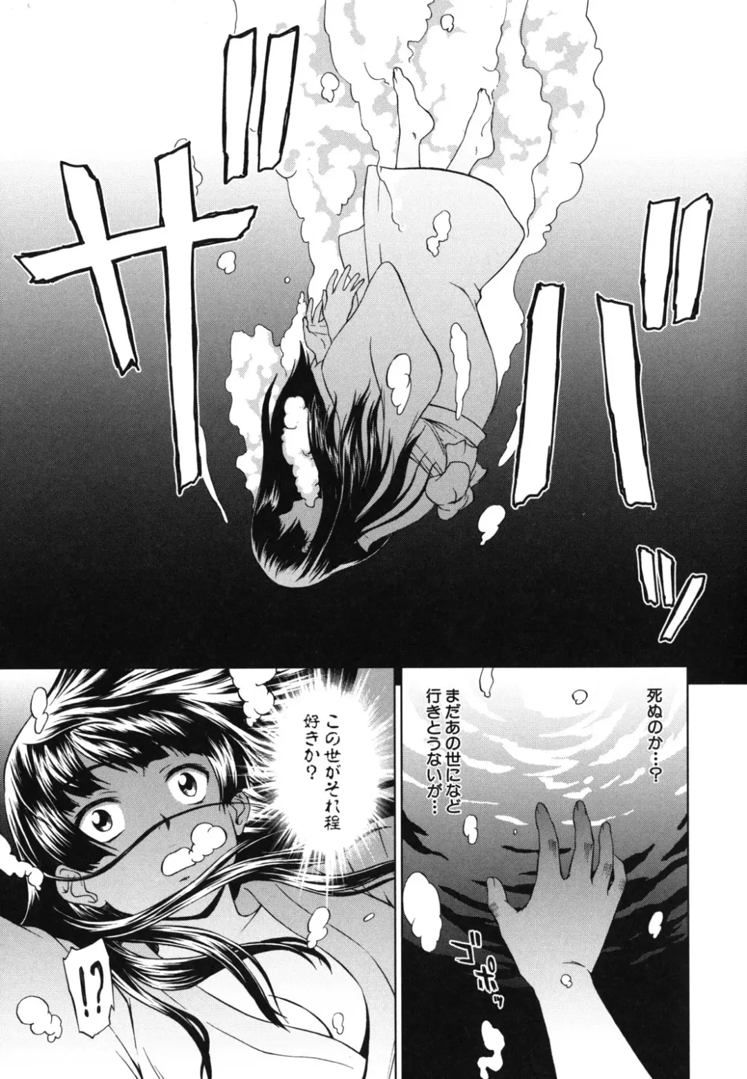 [Shinogi A-suke] Shoujo no Iroha Fhentai - Page 58