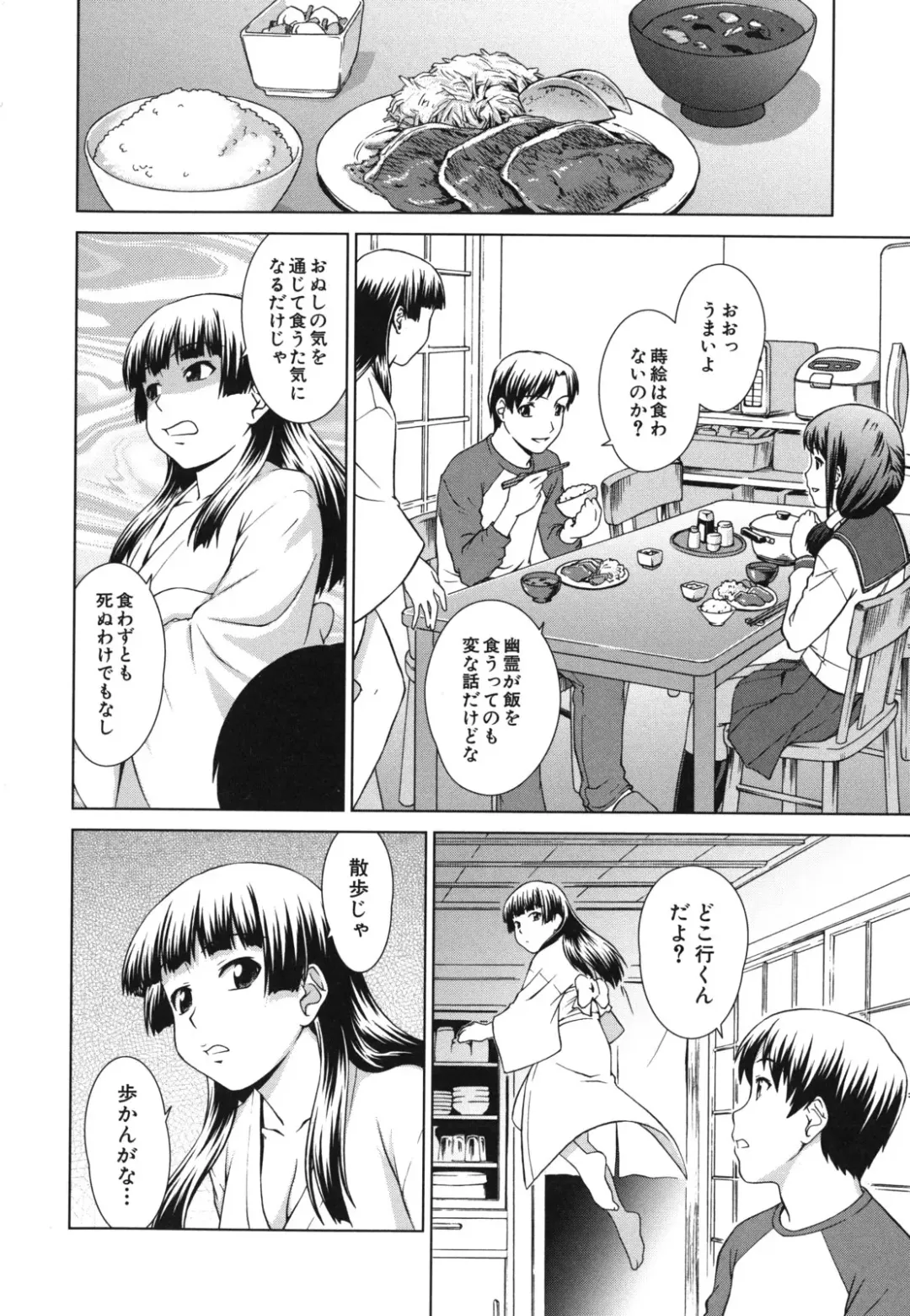 [Shinogi A-suke] Shoujo no Iroha Fhentai - Page 61