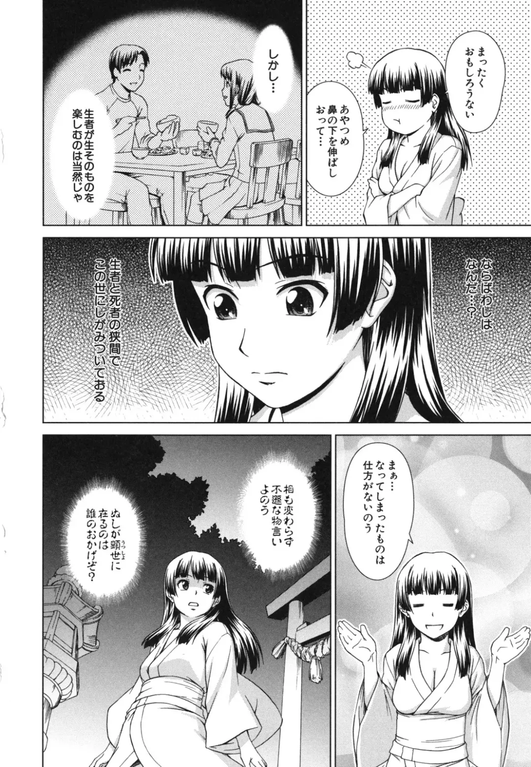 [Shinogi A-suke] Shoujo no Iroha Fhentai - Page 63