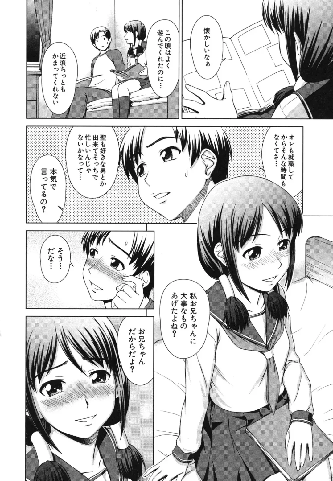 [Shinogi A-suke] Shoujo no Iroha Fhentai - Page 65