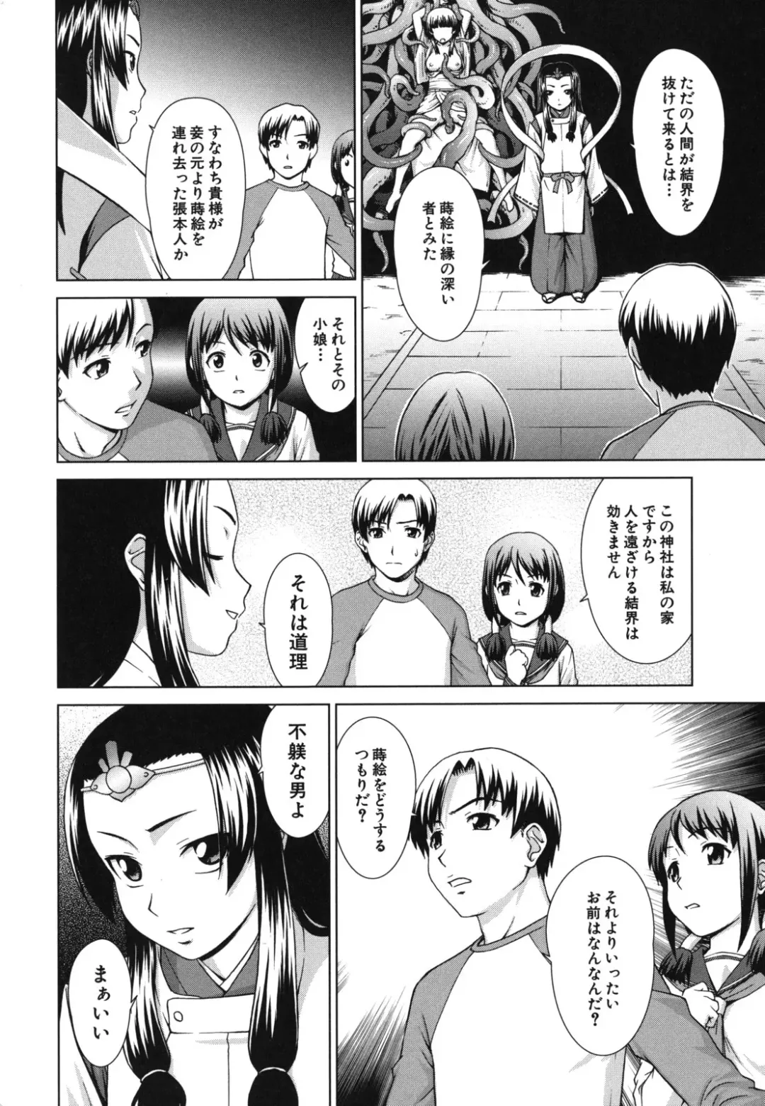 [Shinogi A-suke] Shoujo no Iroha Fhentai - Page 89