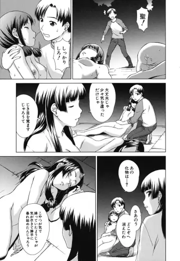 [Shinogi A-suke] Shoujo no Iroha Fhentai - Page 106