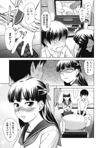 [Shinogi A-suke] Shoujo no Iroha Fhentai - Page 126