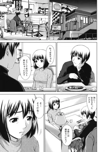 [Shinogi A-suke] Shoujo no Iroha Fhentai - Page 152