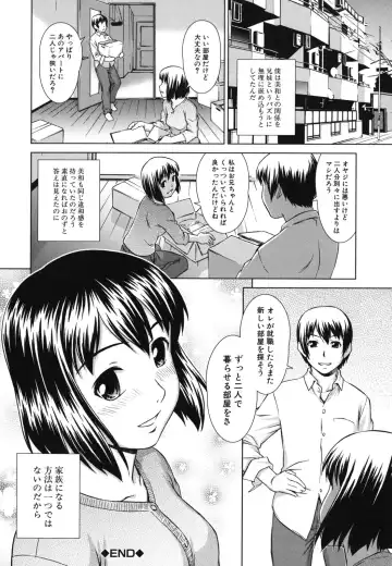 [Shinogi A-suke] Shoujo no Iroha Fhentai - Page 167