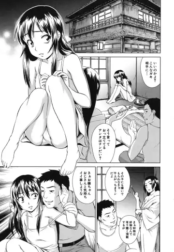 [Shinogi A-suke] Shoujo no Iroha Fhentai - Page 168