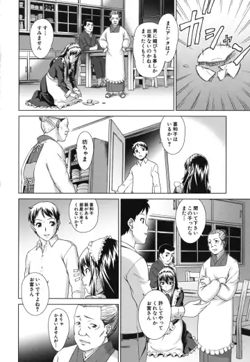[Shinogi A-suke] Shoujo no Iroha Fhentai - Page 183