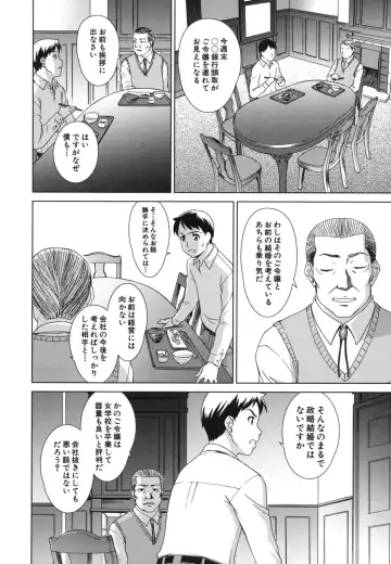 [Shinogi A-suke] Shoujo no Iroha Fhentai - Page 195