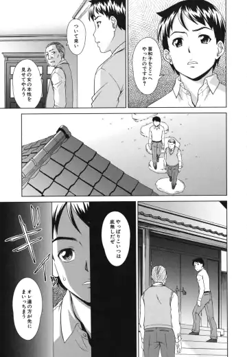 [Shinogi A-suke] Shoujo no Iroha Fhentai - Page 208