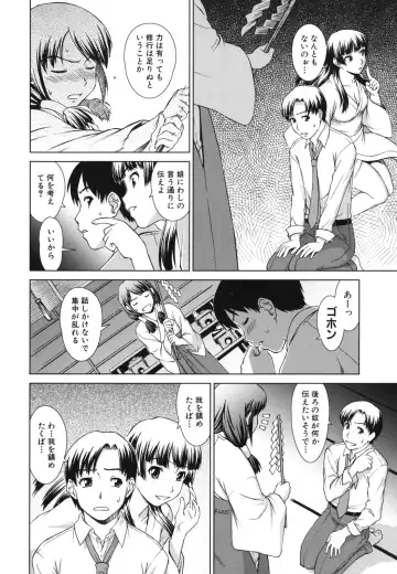 [Shinogi A-suke] Shoujo no Iroha Fhentai - Page 39