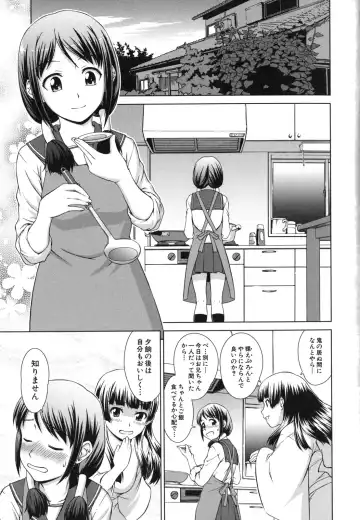[Shinogi A-suke] Shoujo no Iroha Fhentai - Page 60