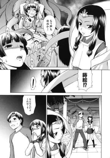 [Shinogi A-suke] Shoujo no Iroha Fhentai - Page 88