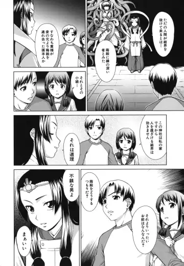 [Shinogi A-suke] Shoujo no Iroha Fhentai - Page 89