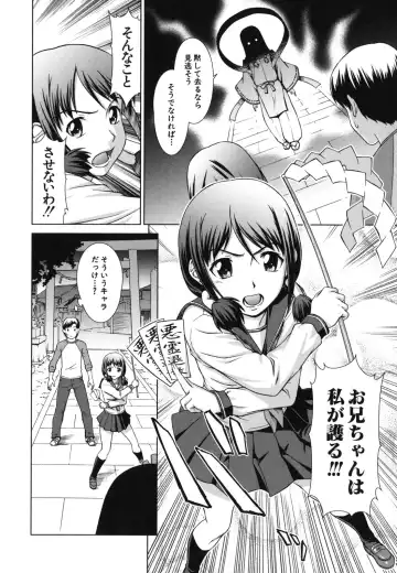 [Shinogi A-suke] Shoujo no Iroha Fhentai - Page 91