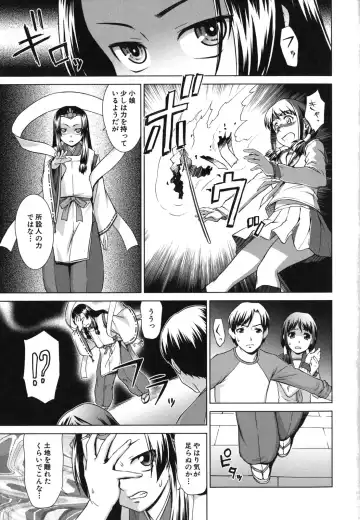 [Shinogi A-suke] Shoujo no Iroha Fhentai - Page 92