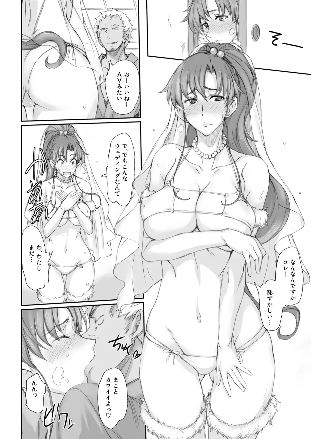 [Isao] Getsu Ka Sui Moku Kin Do Nichi 7 Fhentai - Page 21