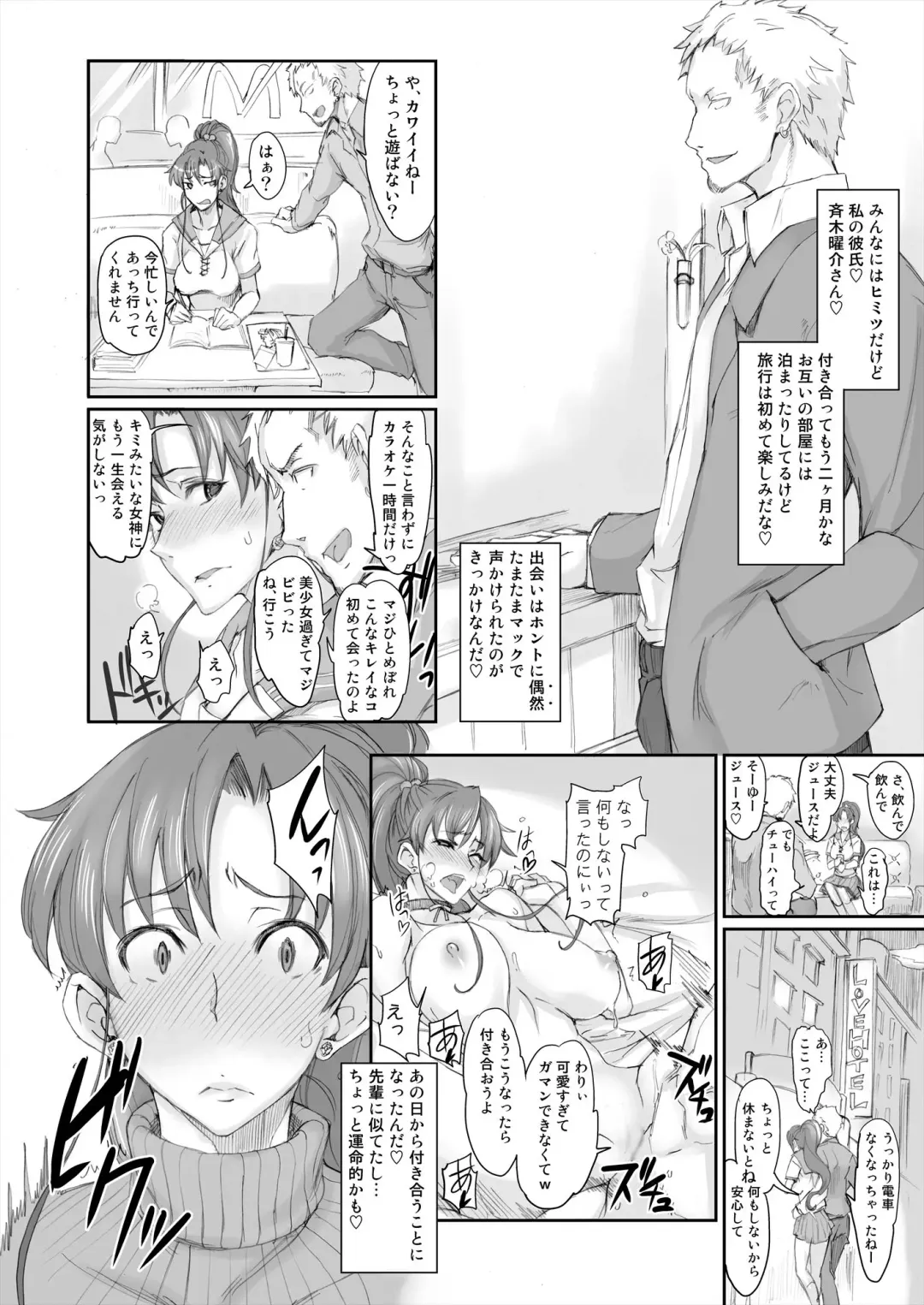 [Isao] Getsu Ka Sui Moku Kin Do Nichi 7 Fhentai - Page 5