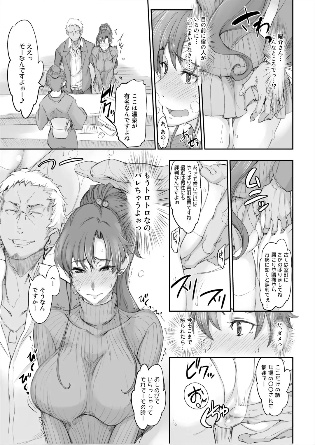 [Isao] Getsu Ka Sui Moku Kin Do Nichi 7 Fhentai - Page 6